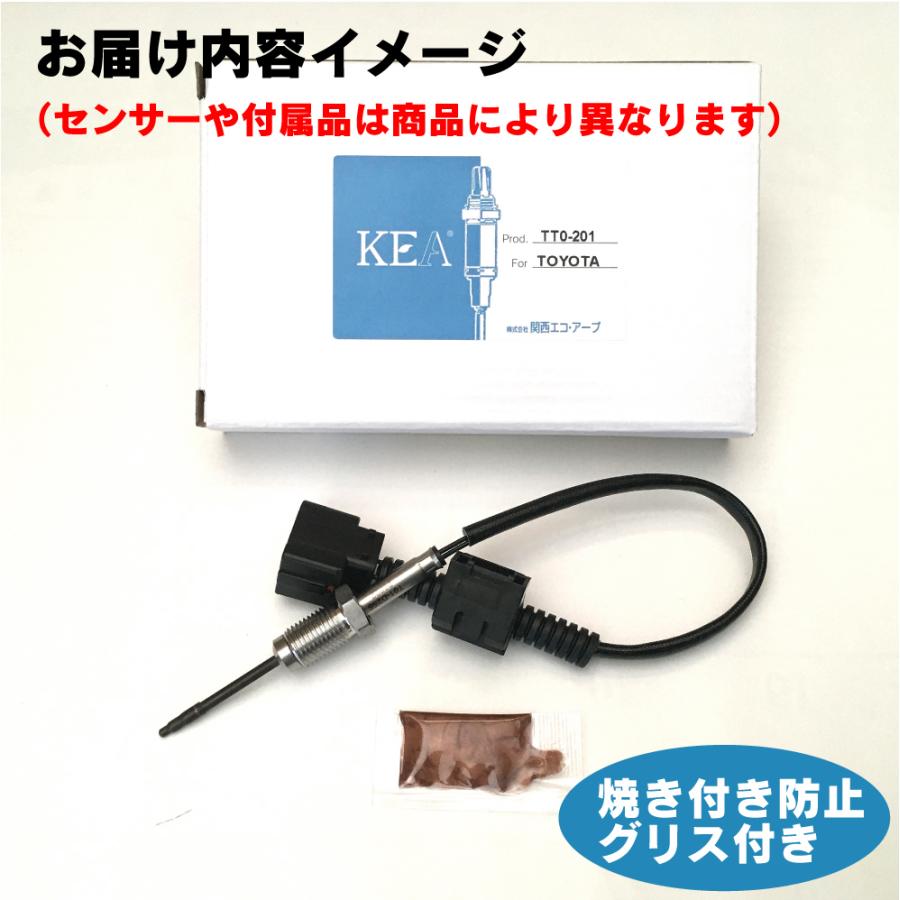 KEA 排気温度センサー ダイナ KDY200系 NO2側用 89425-25041 TT0 KEA 排気温度センサー ダイナ KDY200系 NO2側用 89425-25041 TT0