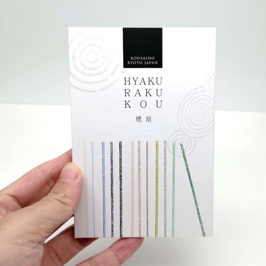 百楽香12種お試しお香アソート京都香彩堂アロマインセンス | 香彩堂 | 02
