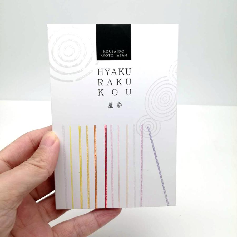 百楽香12種お試しお香アソート京都香彩堂アロマインセンス | 香彩堂 | 01