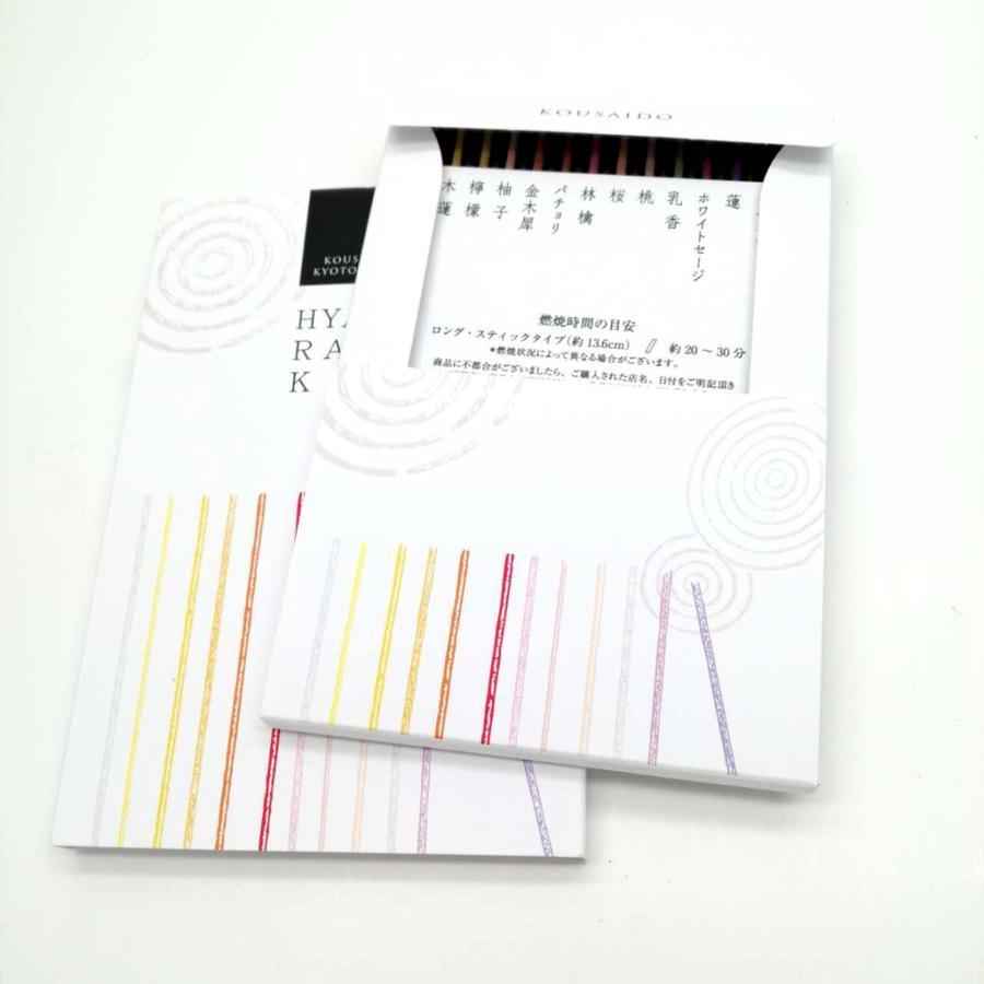 百楽香12種お試しお香アソート京都香彩堂アロマインセンス | 香彩堂 | 06