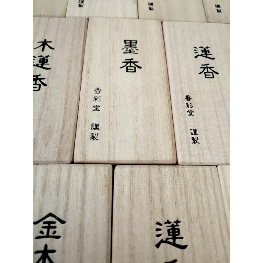 お香 アロマ 京都香彩堂桐箱入り古都の香シリーズ/御線香 リラ ックス プレゼント プチギフト  墨/竹/古都/梅/蓮/金木犀/木蓮 | 香彩堂 | 22