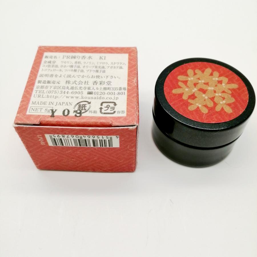 練り香水極品 フレグランスクリーム木蓮白檀金木犀京都 香彩堂 |  | 13