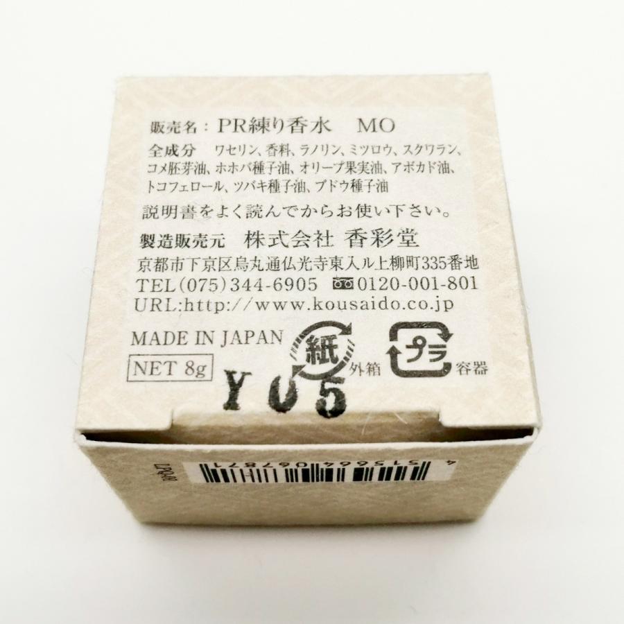 練り香水極品 フレグランスクリーム木蓮白檀金木犀京都 香彩堂 |  | 17