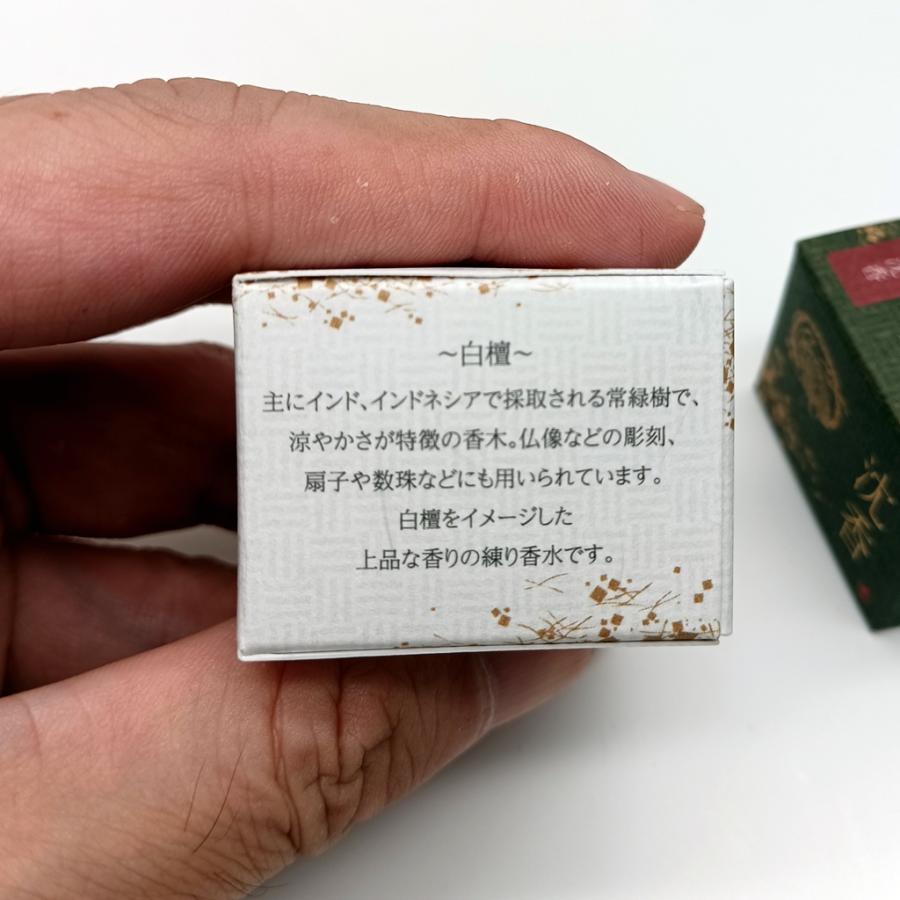 練り香水 白檀 フレグランスクリーム サンダルウッド メンツ バレンタインプレゼント 男性にもお勧め 京都香彩堂 ギフト |  | 08
