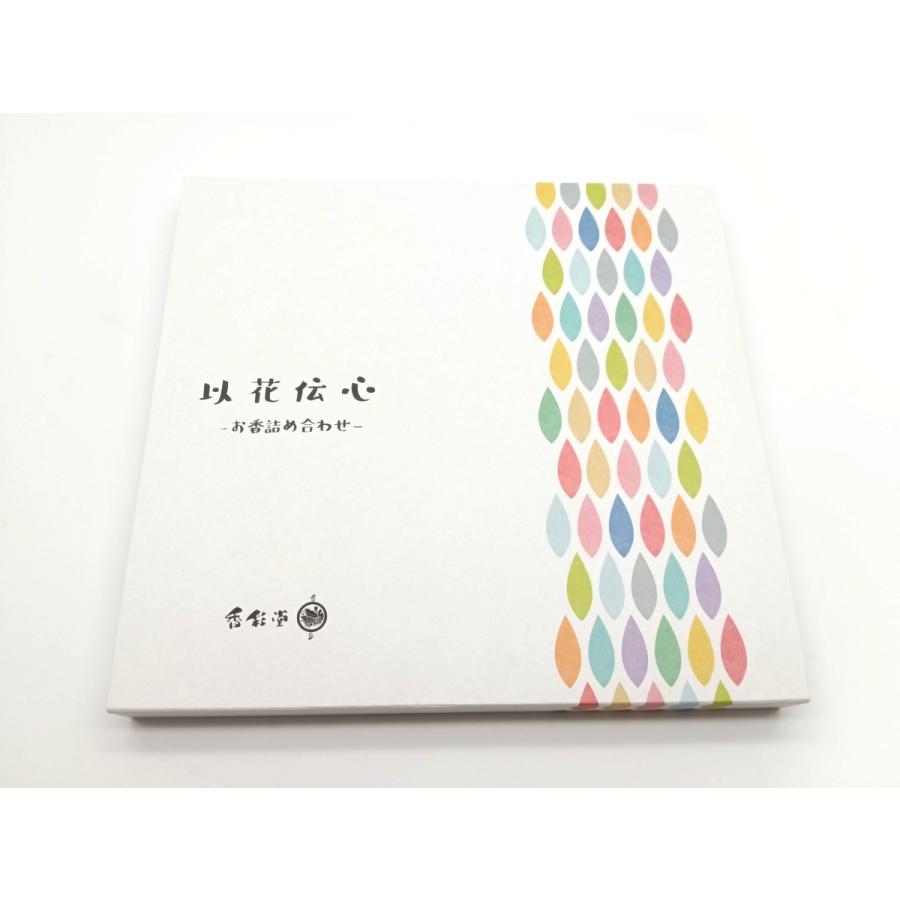 お香アロマ 白檀 インセンス「以花伝心」京都香彩堂12種詰合せプレゼントプチギフトリラックス | 香彩堂 | 04