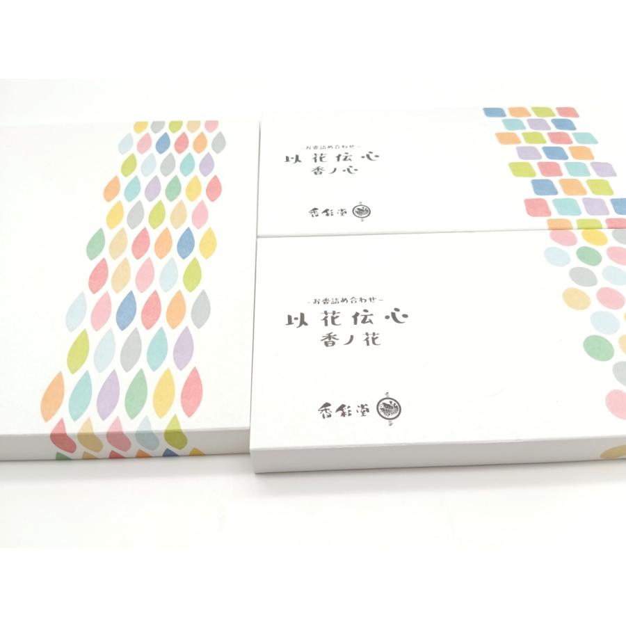 お香アロマ 白檀 インセンス「以花伝心」京都香彩堂12種詰合せプレゼントプチギフトリラックス | 香彩堂 | 05