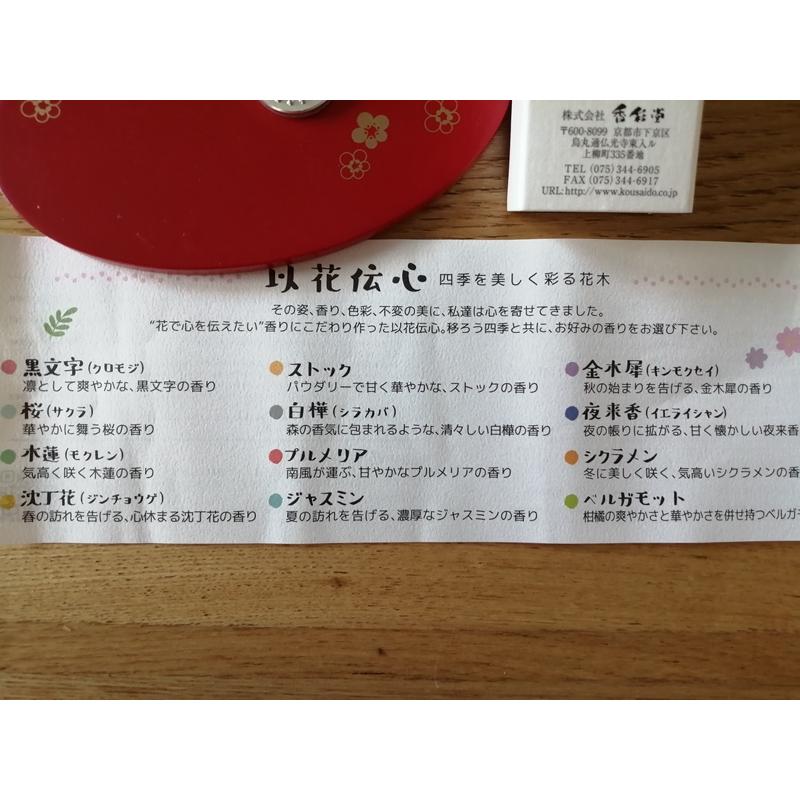 お香 アロマ 白檀 インセンス京都香彩堂新商品以花伝心お線香日本製アロマプレゼントプチギフトリラックス | 香彩堂 | 24