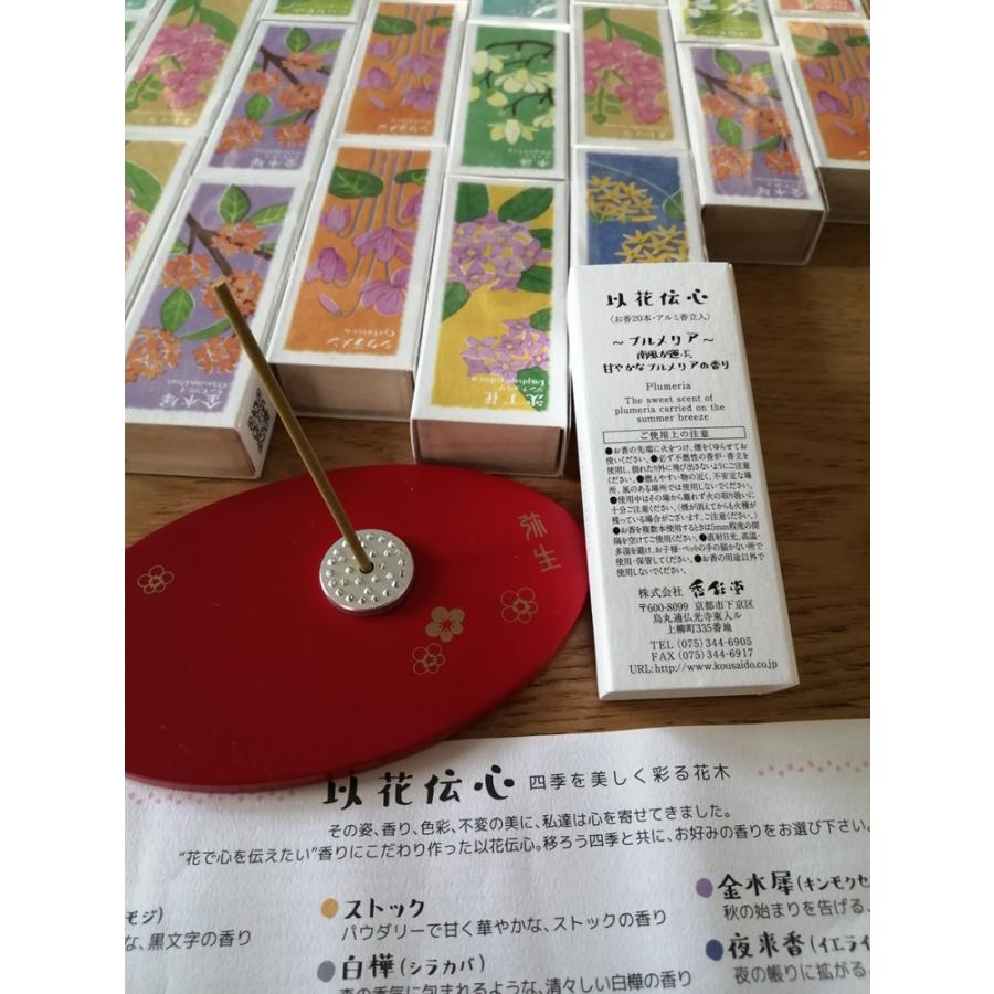お香 アロマ 白檀 インセンス京都香彩堂新商品以花伝心お線香日本製アロマプレゼントプチギフトリラックス | 香彩堂 | 21