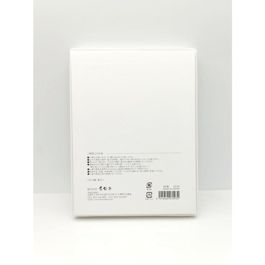 香彩堂 SENSE OF INCENSE お香ギフトセット真鍮香立て付 京都 日本製 アロマ リラックス | 香彩堂 | 05