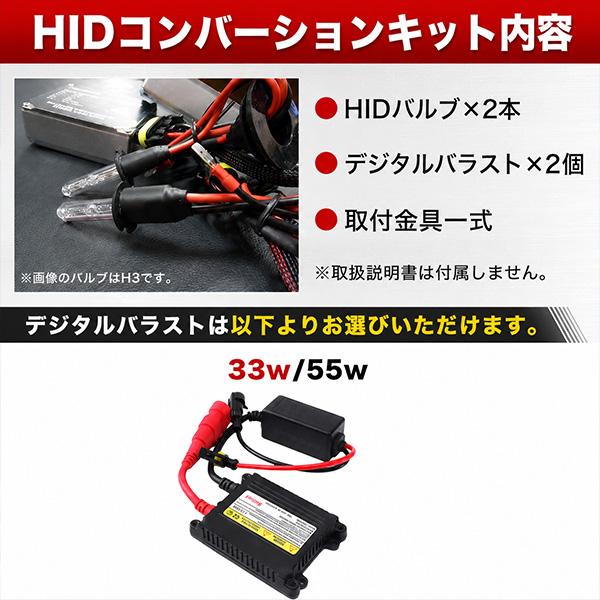 バラスト　イグナイター　バルブセット　HID 1年保証 HIDキット H1/H3/H3C/H7/H8/H11/H10/HB3/HB4/H4Lo固定/HB5Lo
