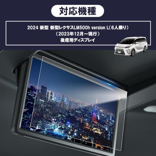 1014]レクサス LM500h version L リアモニター 専用 後席ディスプレイ