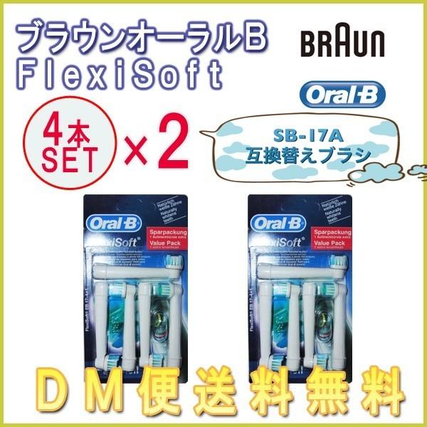 82%以上節約 レビューを書いてメール便送料無料 Braun oralb ブラウン オーラルビー 互換 SB-17A 8本入り discoversvg.com 82%以上節約 レビューを書いてメール便送料無料 Braun oralb ブラウン オーラルビー 互換 SB-17A 8本入り discoversvg.com