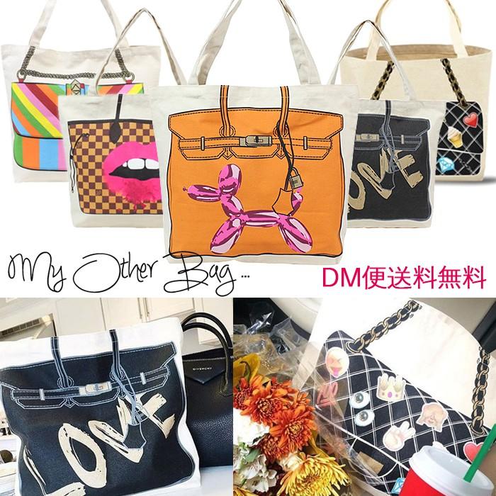 レビューを書いてメール便送料無料 期間限定価格 My Other Bag マイアザーバック トート エコバック キャンバスバッグ Ke0301 Kedukaヤフー店 通販 Yahoo ショッピング