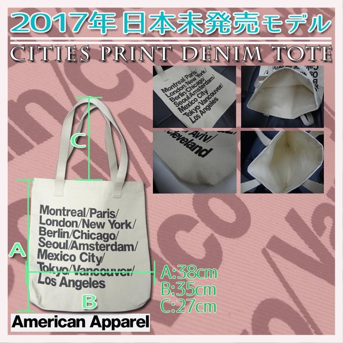 レビューを書いてメール便送料無料 Americanapparel 日本未発売 アメリカンアパレル American Apparel トートバッグ ホワイト アメアパ トート シティ バッグ Ke0304 Kedukaヤフー店 通販 Yahoo ショッピング