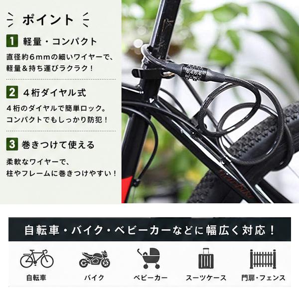 ワイヤーロック ダイヤル式 5桁 4桁 自転車 盗難防止 ブラケット付き 