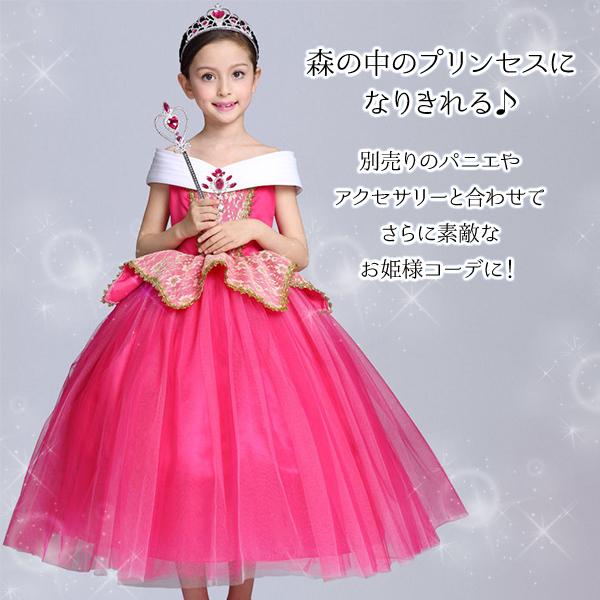 100/110▶︎オーロラ姫　オーロラドレス　仮装　子供　ディズニー　クリスマス オーロラ姫風ドレス キッズ プリンセスドレス】ピンク ブルー