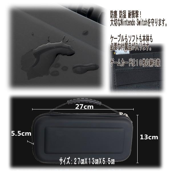 ニンテンドー スイッチ キャリングケース セミハードケース 携帯ゲーム