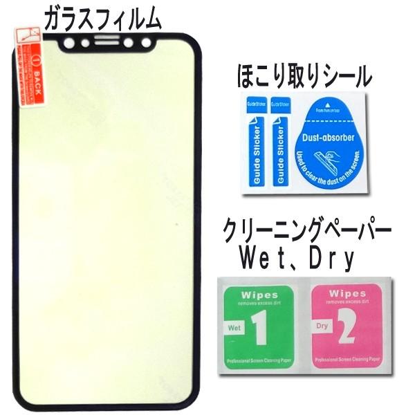 【レビューを書いてメール便送料無料】保護フィルム iPhoneX iPhoneXS iPhone11Pro GLASS SCREEN PROTECTOR PRO+ 青色 強化ガラス/全面保護 保護ガラスフィルム｜keduka｜06