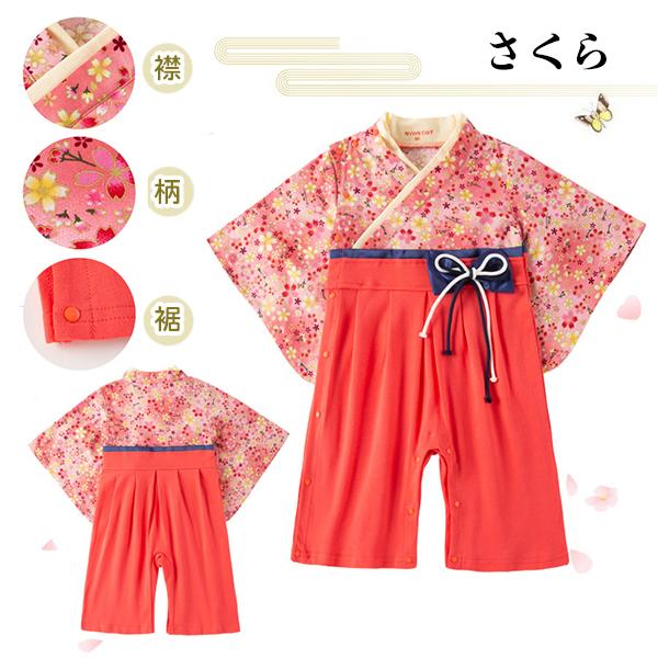 袴ロンパース ベビー服 女の子 男の子 フォーマル 着物 手数料無料 子供服 赤ちゃん 初節句 百日祝い お食い初め 出産祝い 百日 衣装 お宮参り