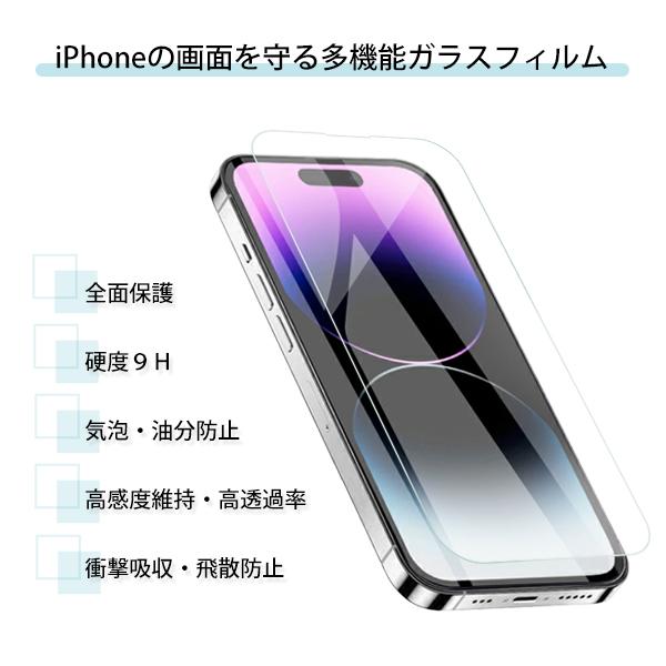 レビューを書いて送料無料 iPhone7〜17シリーズ ガラスフィルム