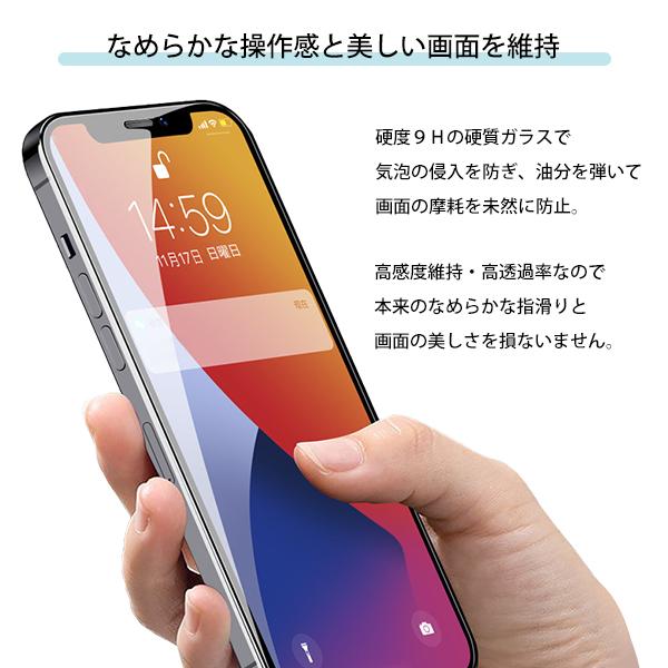 レビューを書いて送料無料 iPhone7〜17シリーズ ガラスフィルム