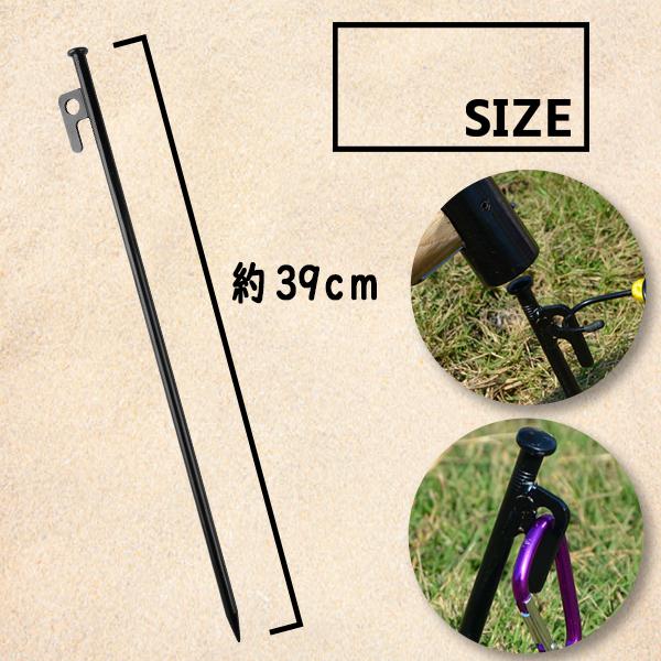 ロングペグ スチール製 39cm 選べる本数 ペグ 高強度 引抜穴付きペグ