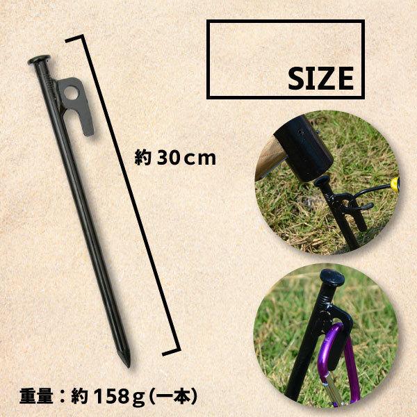 スチールペグ ペグ スチール製 選べる本数 20cm 1本 8本 12本 16本