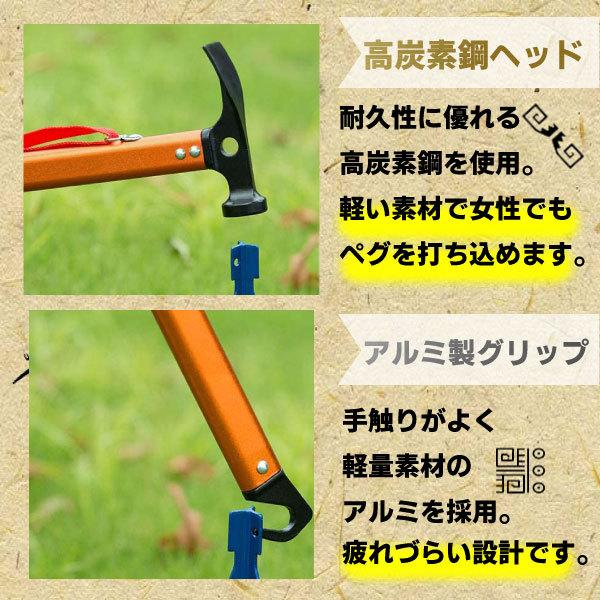 ペグハンマー☆ペグケース付き☆ 軽量 スチール ペグ打ち ペグ抜き