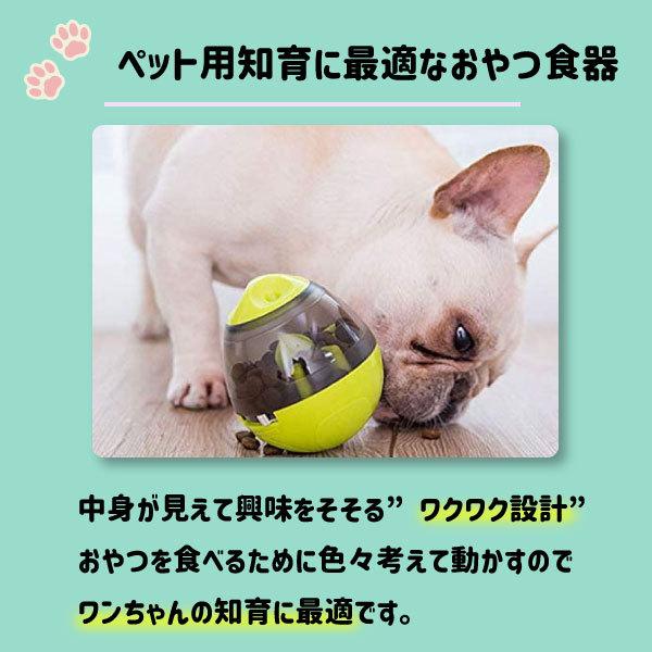 人気の贈り物が 犬用 猫用 おやつボール たまごおもちゃ ボウル 早食い防止 餌入れ ストレス解消 エサ 供給 知育 留守番 おやつボウル ダイエット ペット用 起き上がり My Fmcsc Org