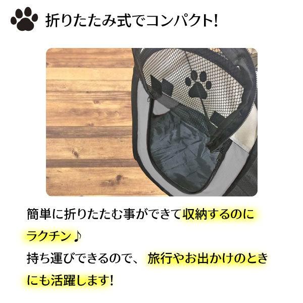ペットサークル S 肉球 73×43cm メッシュ 折りたたみ サークル Sサイズ