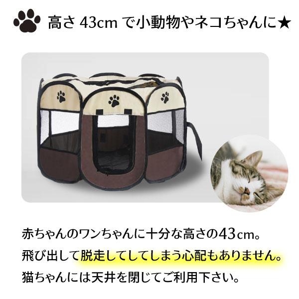 ペットサークル S 肉球 73×43cm メッシュ 折りたたみ サークル Sサイズ