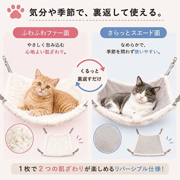 猫 ハンモック （ホワイト） M / Lサイズ あったか ボア 冬用 ネコ