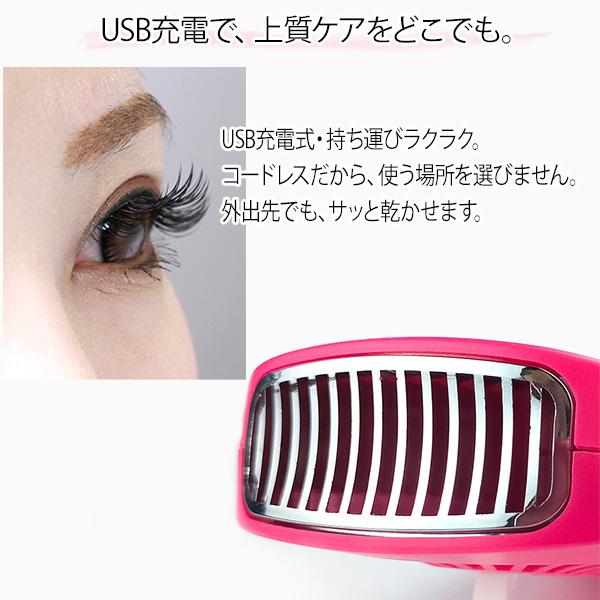 まつ毛 ドライヤー まつ毛エクステ エアーブロワー ミニファン 扇風機