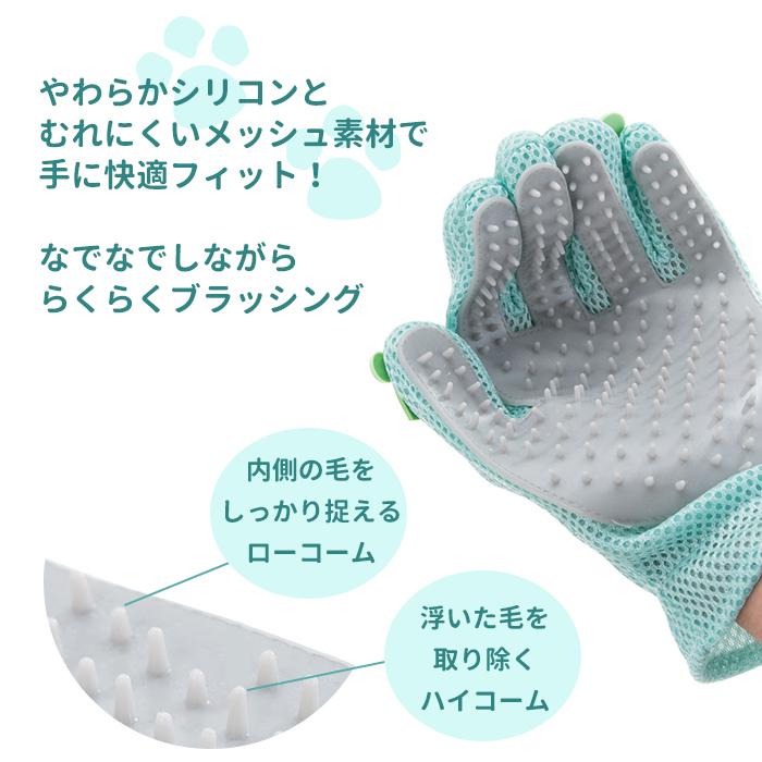 ペット用 グルーミンググローブ ペットブラシ ブラッシング 猫 犬