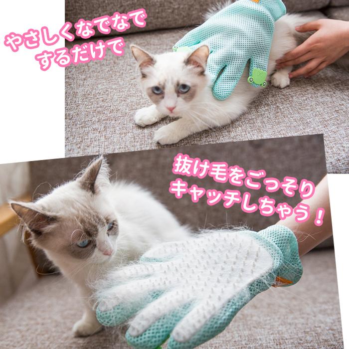 ペット用 グルーミンググローブ ペットブラシ ブラッシング 猫 犬
