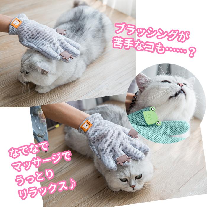ペット用 グルーミンググローブ ペットブラシ ブラッシング 猫 犬
