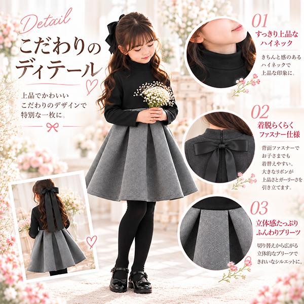 子供用 ツートンワンピース フォーマル 女の子 キッズ お出かけ 子供服