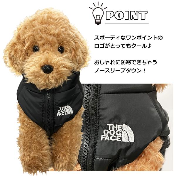 アウトレット 犬用 THE DOG FACE 犬服 袖なしダウンベスト 中綿 訳アリ ジャンパー ノースリーブ ペットウェア 犬 服 ドッグウェア ドッグフェイス パロディ｜keduka｜02