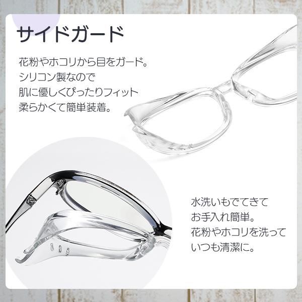 子供用 花粉メガネ ドライアイ症状緩和 ブルーライトカット機能 子供用 花粉メガネ ドライアイ症状緩和 ブルーライトカット機能