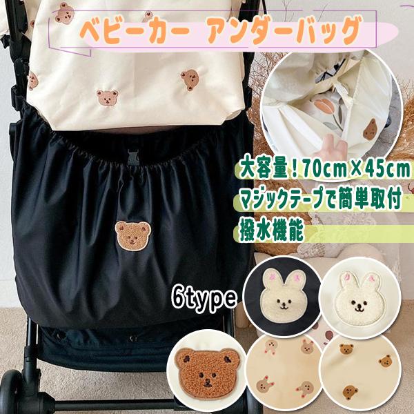 ベビーカー アンダーバッグ ベビー用品 収納 圧倒的大容量 取り付け簡単 ベビーカー おしゃれ シンプル バッグ 収納バッグ 赤ちゃん 荷物入れ かわいい（Yahoo!・KEDUKAヤフー店）