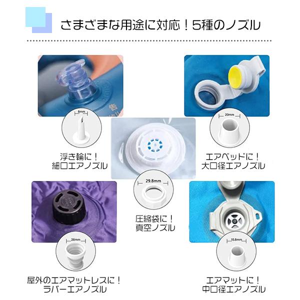 超軽量 コンパクト エアーポンプ 電動 空気入れ USB 充電式 ノズル5種