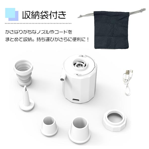 超軽量 コンパクト エアーポンプ 電動 空気入れ USB 充電式 ノズル5種