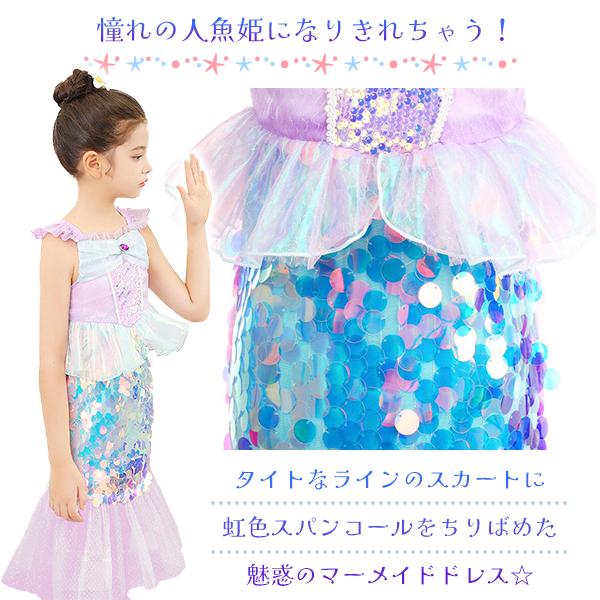 ハンドメイド　キッズドレス　コスプレ　衣装　女の子　モロッカン柄 ハンドメイド キッズドレス ハロウィン コスプレ 衣装 女の子