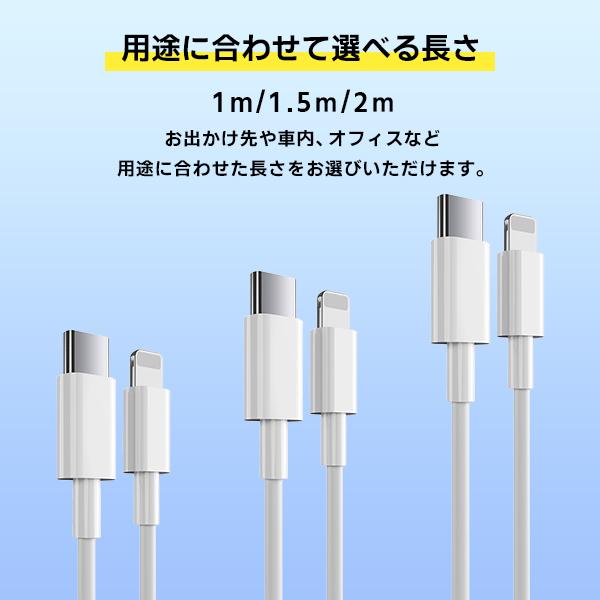3]USB iPhone Lightning ケーブル 1本 長さ選べる 1m 1.5m 2m / PD