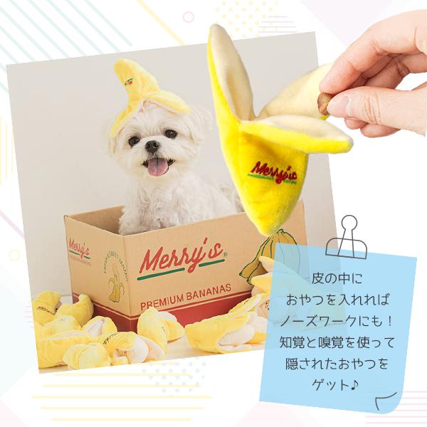 ノーズワーク ペットトイ バナナ 音が鳴る 犬 猫 おもちゃトイ