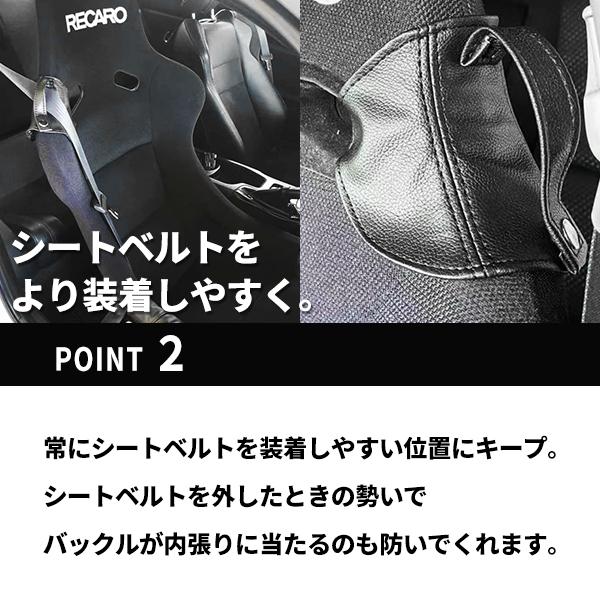 シートベルトガイド 左右両用 レカロシート ブリッド スパルコ OMP