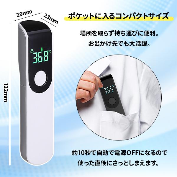 非接触温度計 1秒測定 体温計 赤外線 非接触型 コンパクト 小型