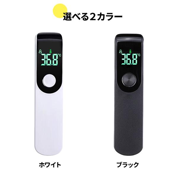 非接触温度計 1秒測定 体温計 赤外線 非接触型 コンパクト 小型