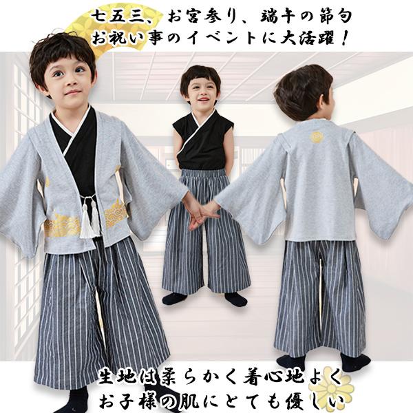 男の子 子供用袴 3点 セット 紋付袴 羽織 子供服 礼服 お祝い