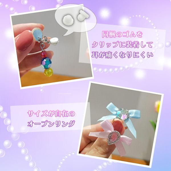 プリンセスイヤリングセット イヤリング ジュエリー 指輪セット 指輪